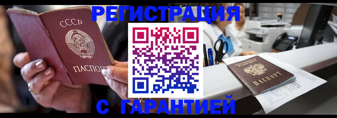 прописка законно в Ингушетии