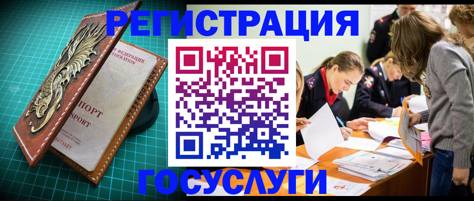 где прописаться в Ингушетии