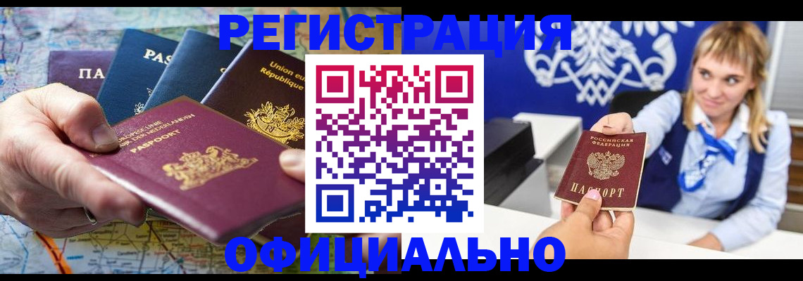 прописка в квартире в Ингушетии